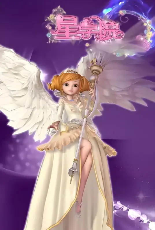 《星学院》：童年回忆杀！魔法少女的成长与冒险之旅，梦幻又热血！