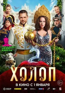 《富二代2》：金钱、欲望与救赎？揭秘富二代的另类生存法则！