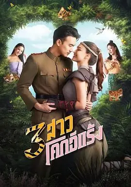 三位英勇姐妹的惊心动魄盗贼冒险：侠盗三姐妹的黑暗传奇