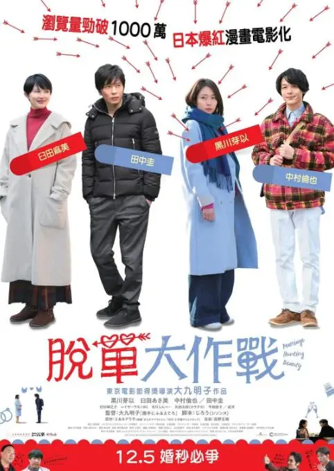 大龄美女想相亲：从单身危机到甜蜜邂逅的搞笑爱情冒险