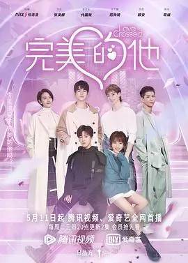 《完美的他》：一次意想不到的谎言游戏，爱情能否抵御真相的崩塌？