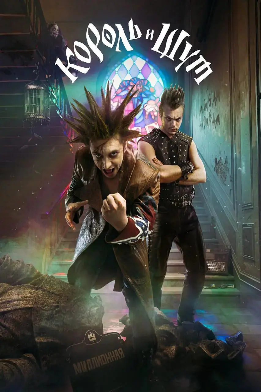 《国王与小丑》：禁忌之恋下的权力游戏与人性悲歌，朝鲜王朝的华丽与残酷！