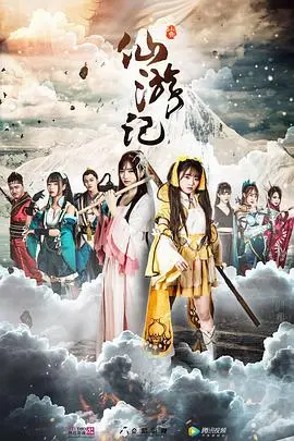 《仙游记》：一部颠覆认知的奇幻史诗，看平凡少年如何踏上人生逆袭的非凡之路！