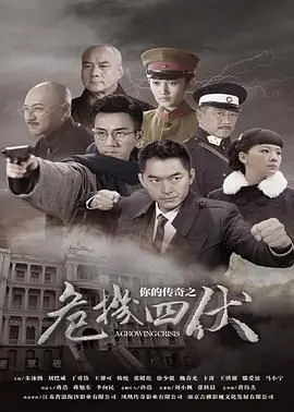 《你的传奇之危机四伏》：硬核烧脑，稍有不慎就‘一枪不响’！