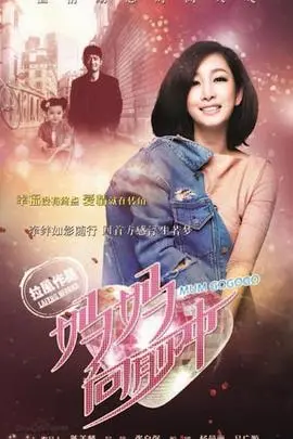 《妈妈向前冲》：挑战现实困境，母爱爆发的力量，一部充满韧性的家庭情感剧！