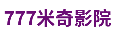 777米奇影院 Logo